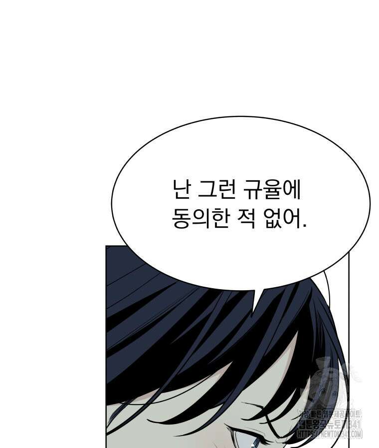 류나 27화 53
