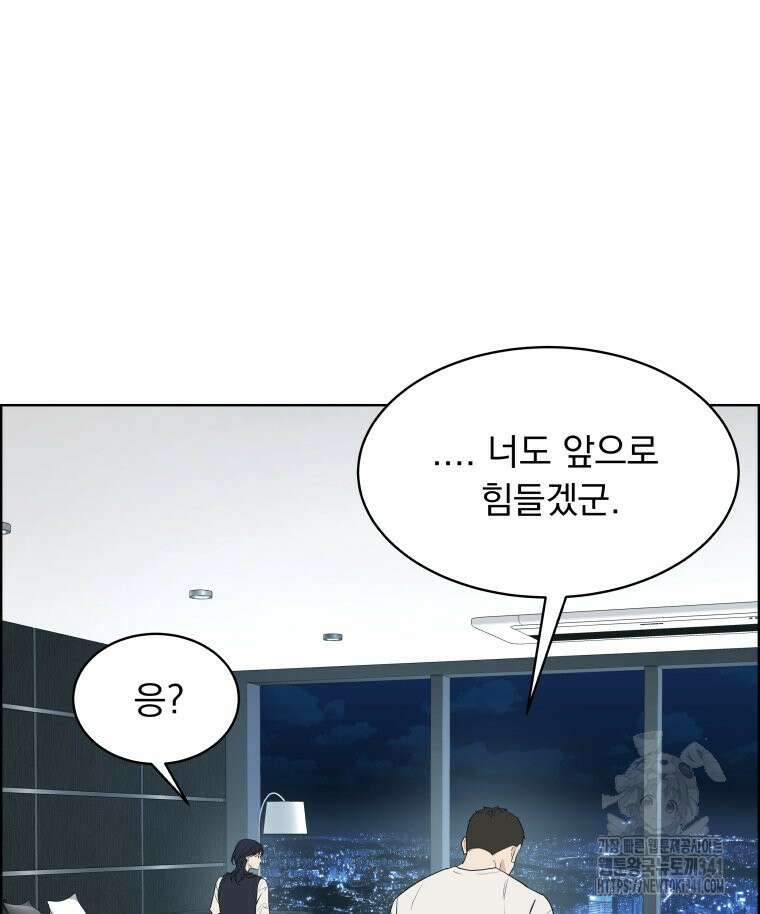 류나 27화 55
