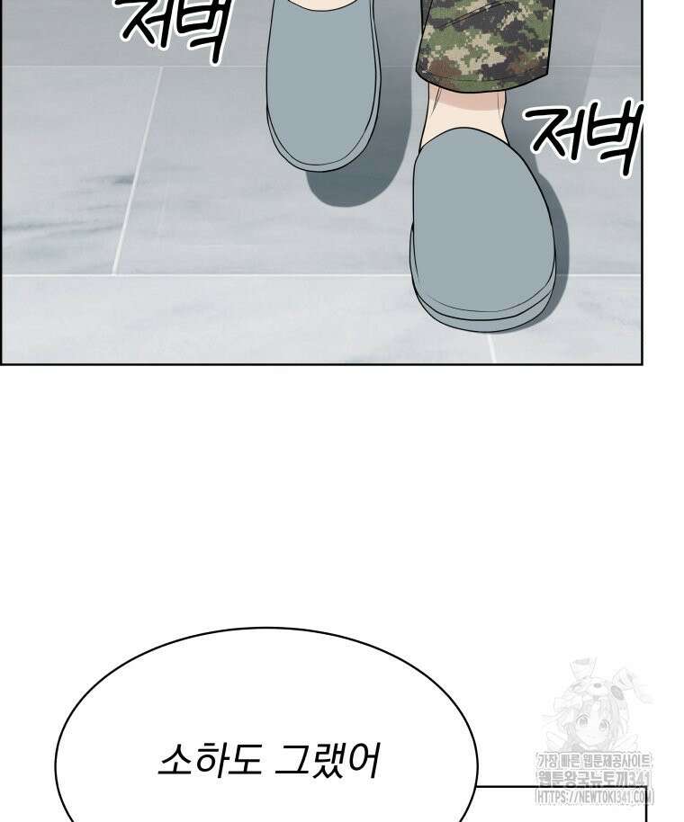 류나 27화 57