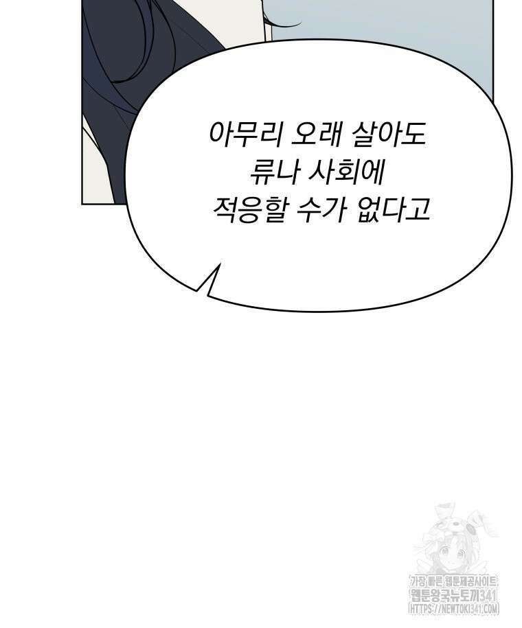 류나 27화 59