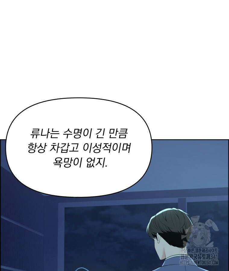 류나 27화 60