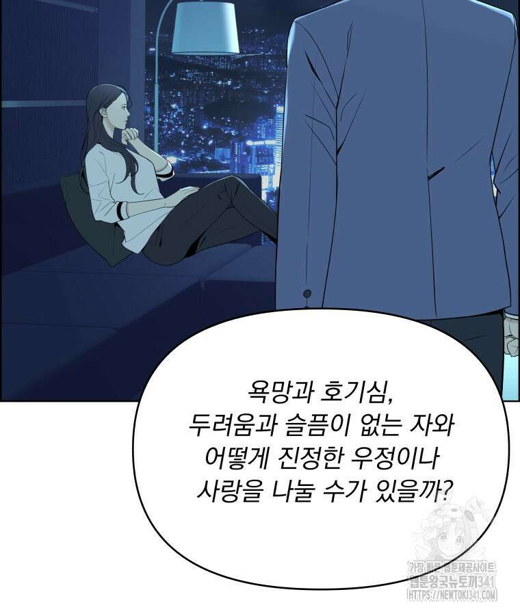 류나 27화 61