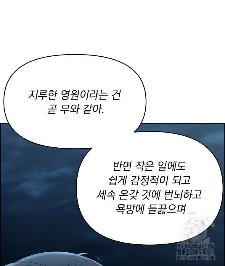 류나 27화 62