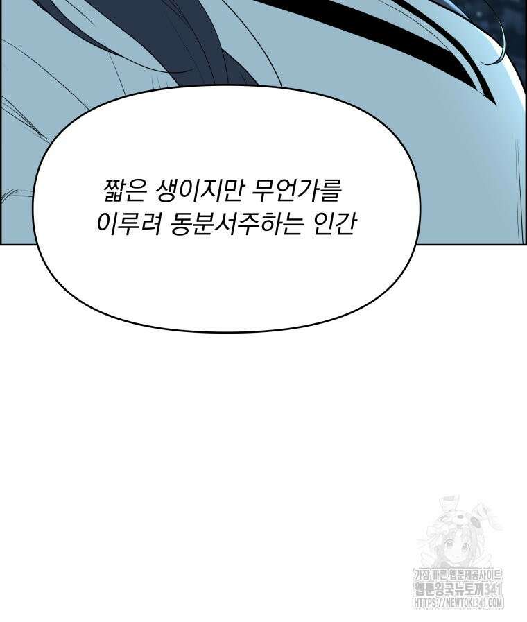 류나 27화 64