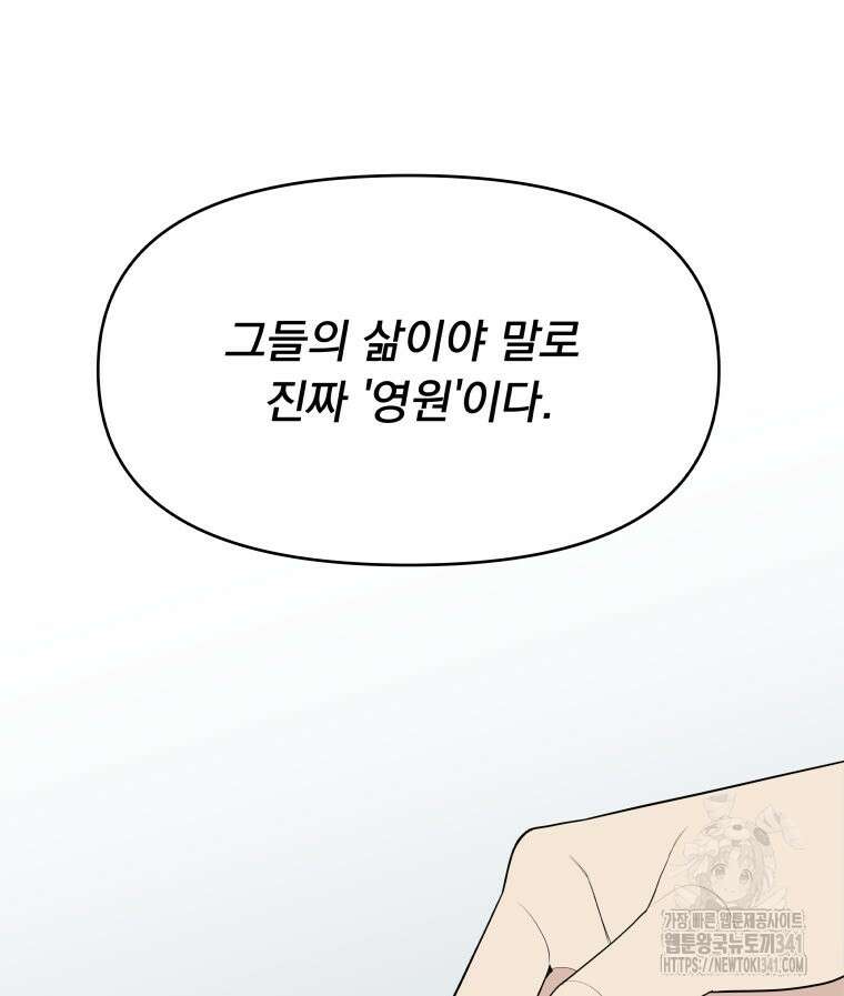 류나 27화 65