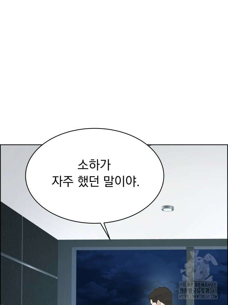 류나 27화 67