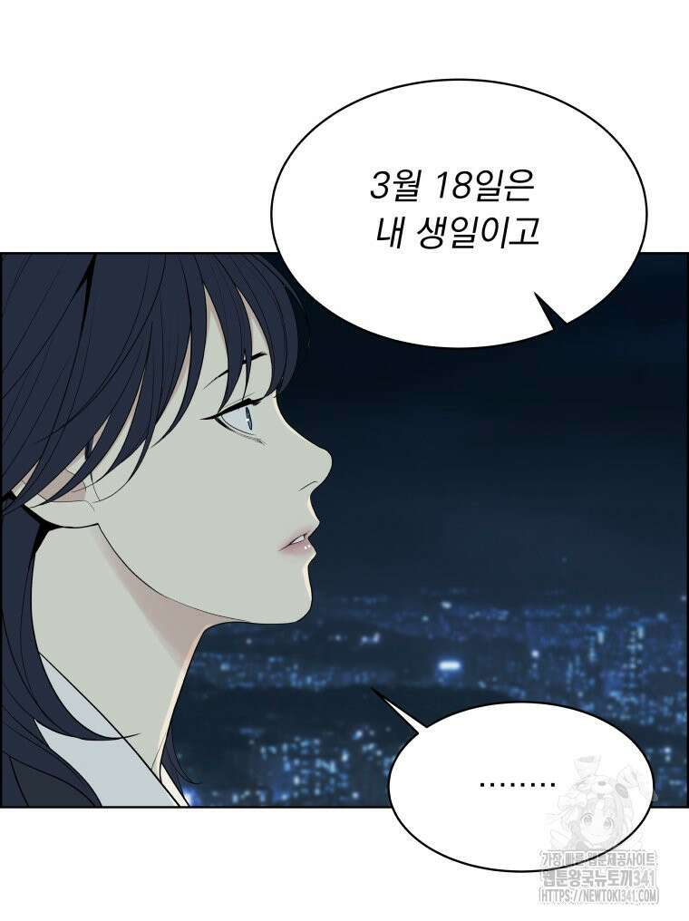 류나 27화 69