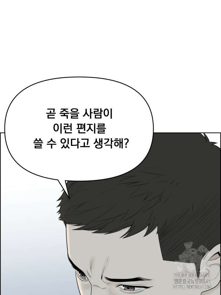 류나 27화 70