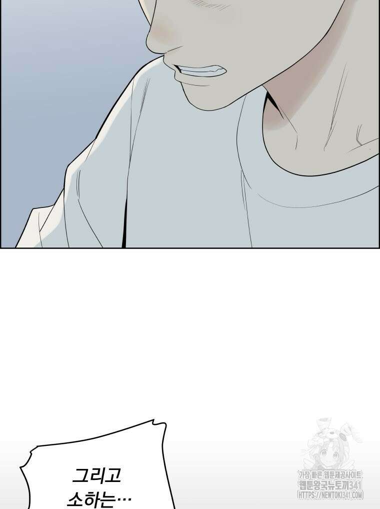 류나 27화 71
