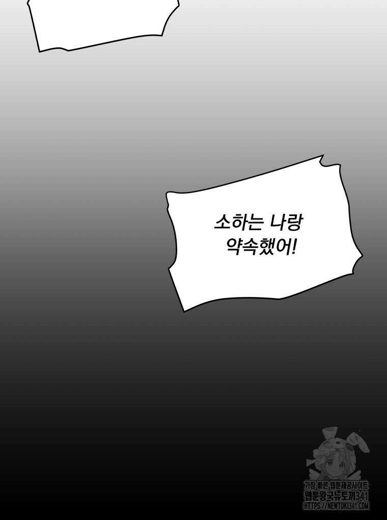 류나 27화 72