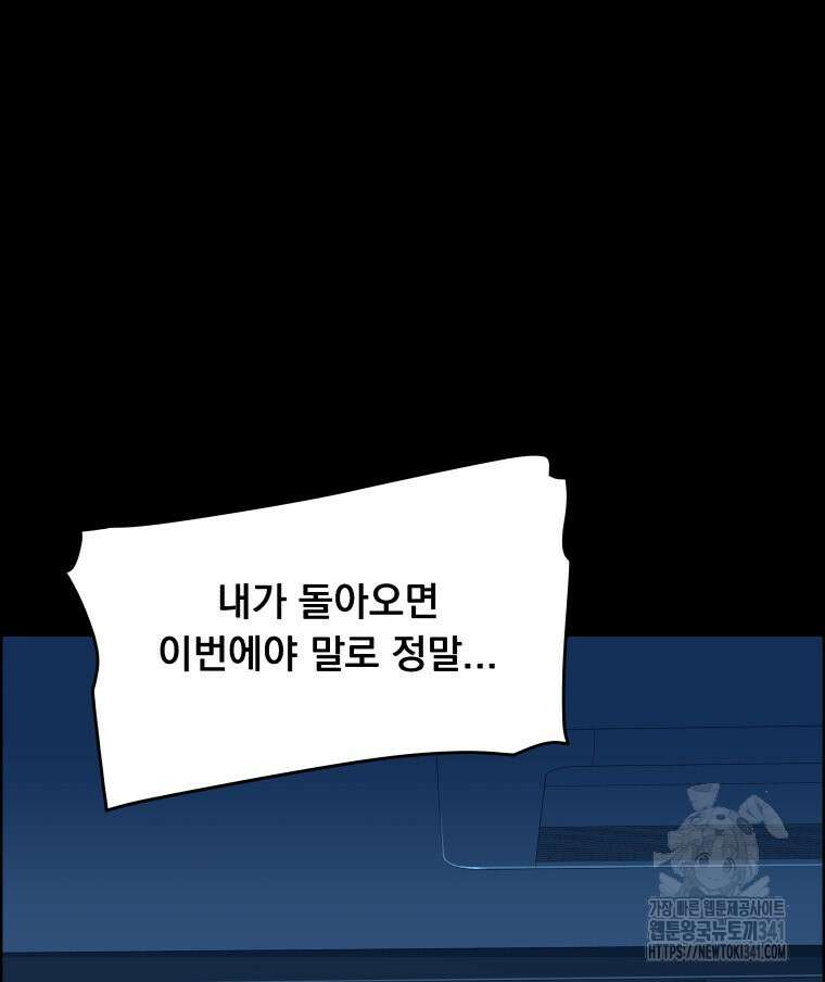 류나 27화 73