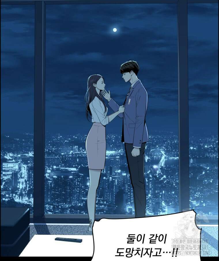 류나 27화 74