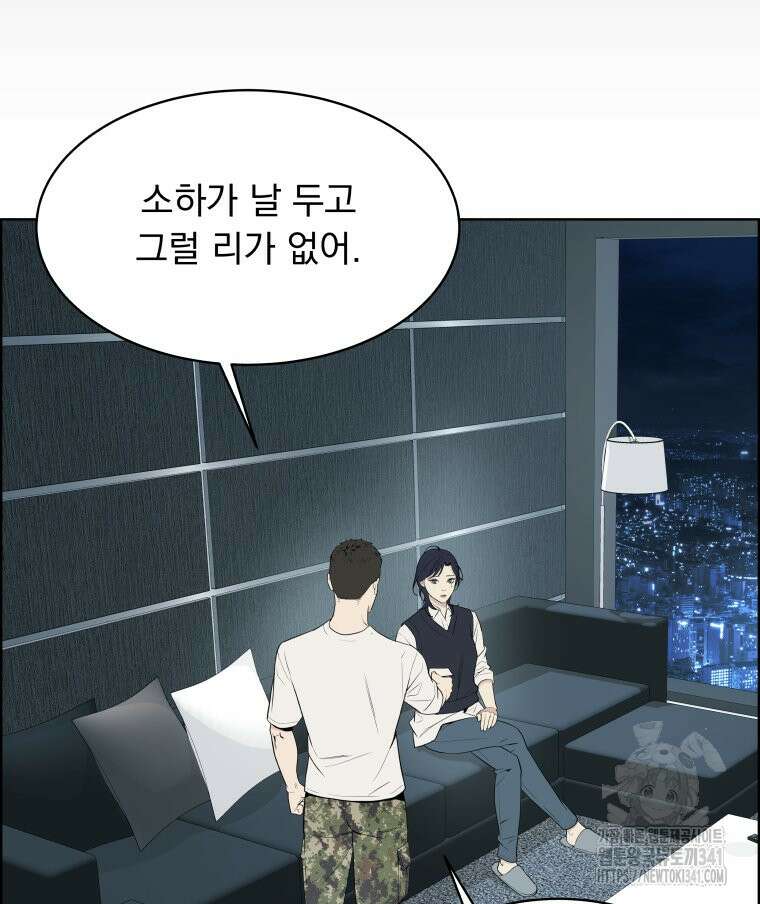 류나 27화 76