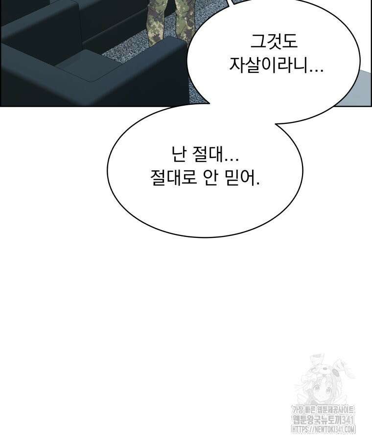 류나 27화 77