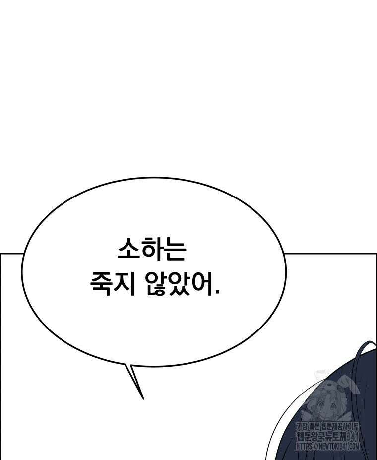 류나 27화 78
