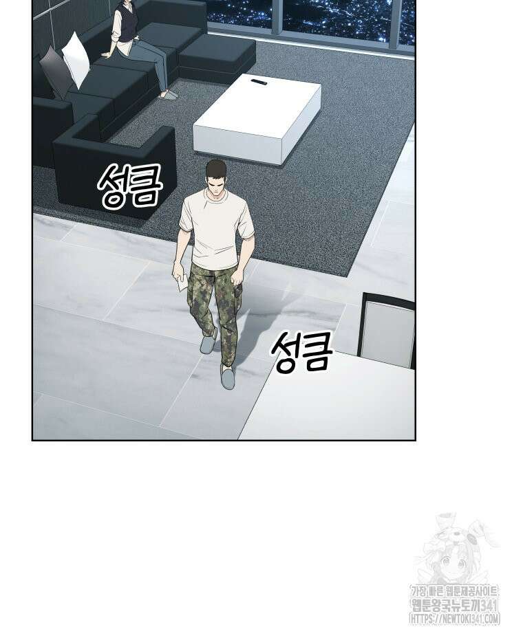 류나 27화 83