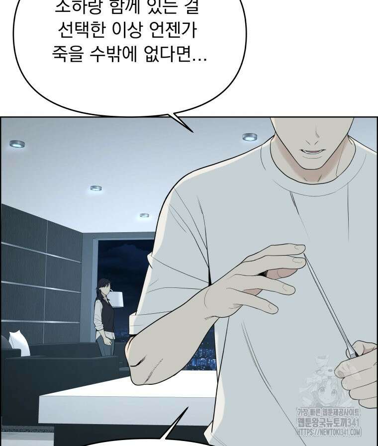 류나 27화 86