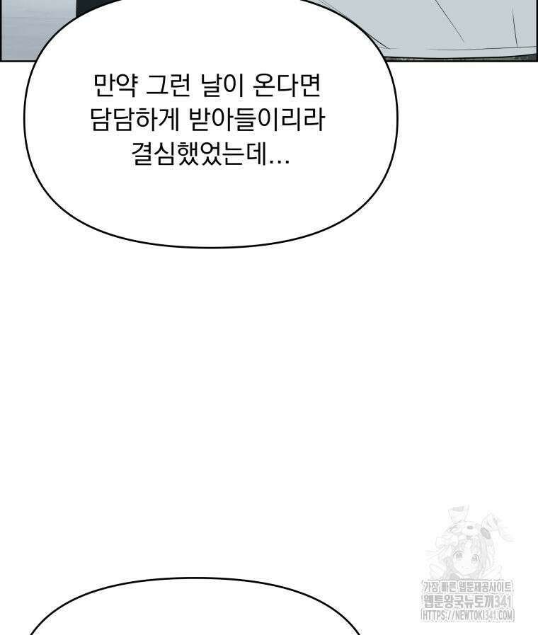 류나 27화 87
