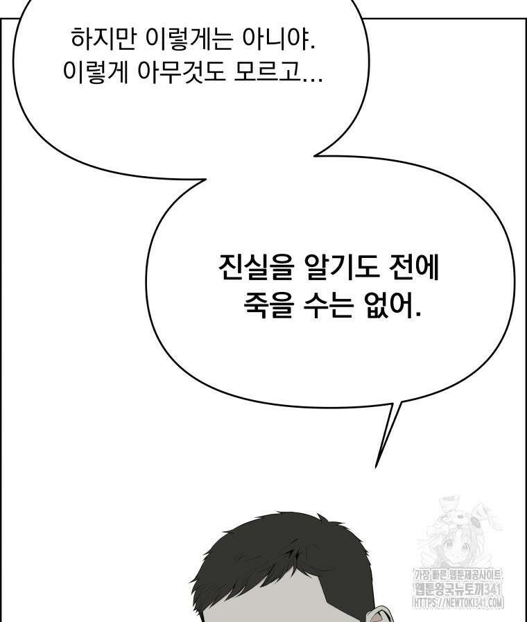류나 27화 88