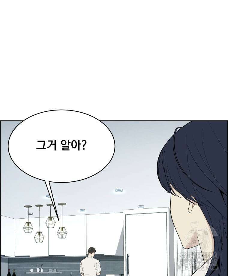 류나 27화 94