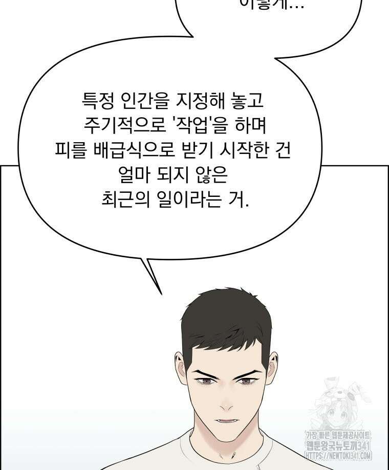 류나 27화 96