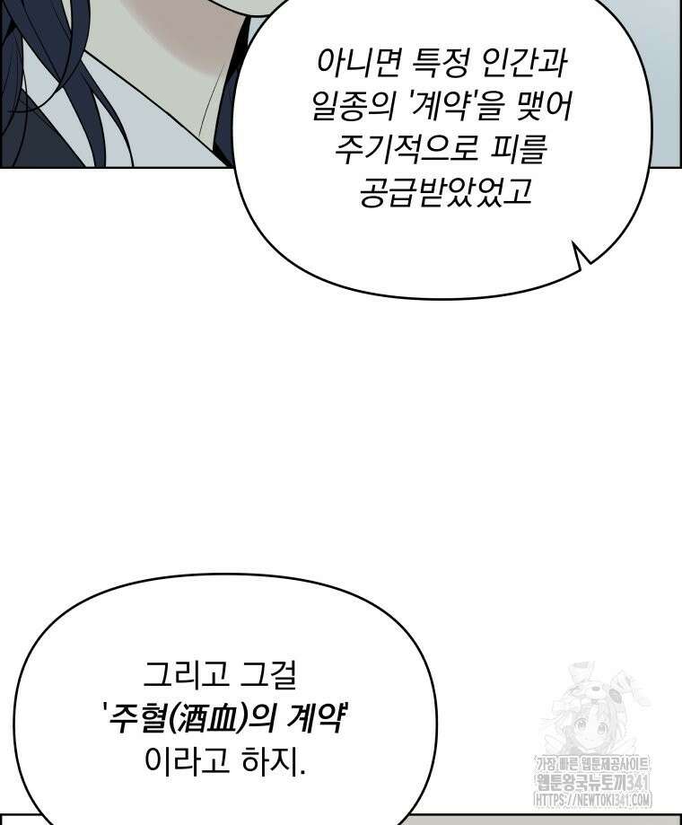 류나 27화 99