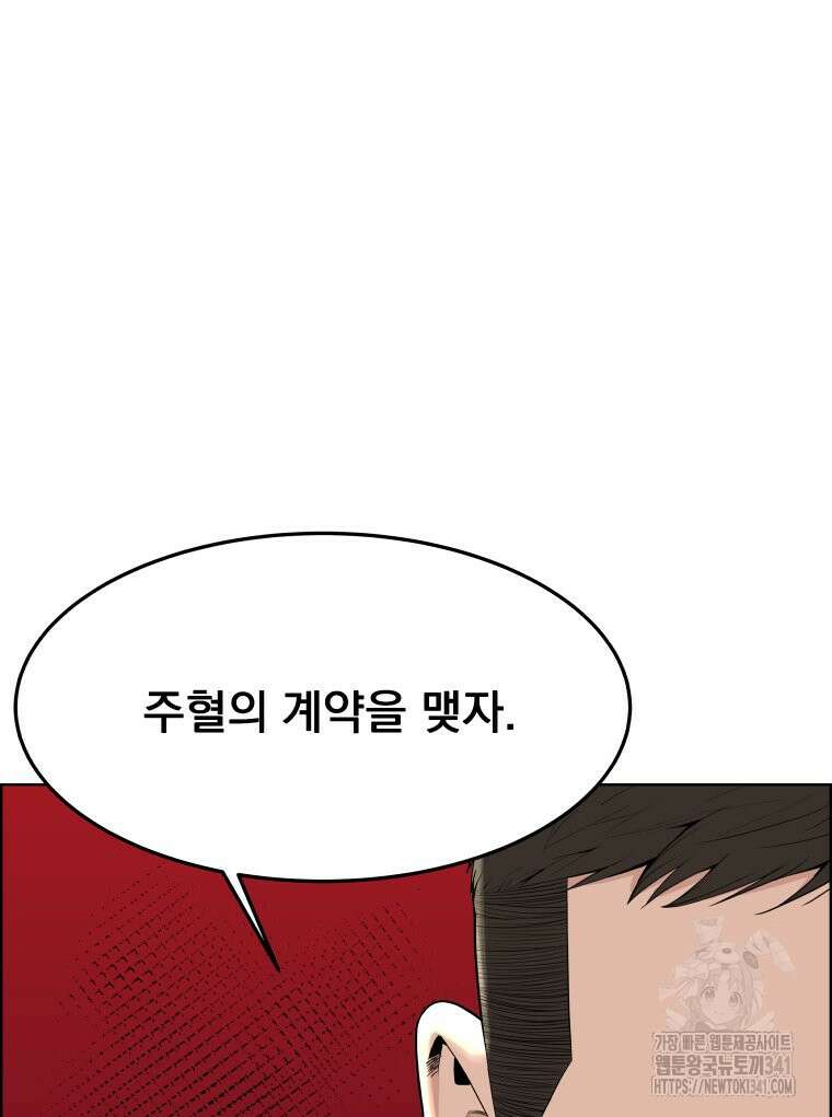 류나 27화 105