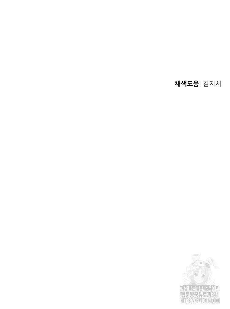 류나 27화 108