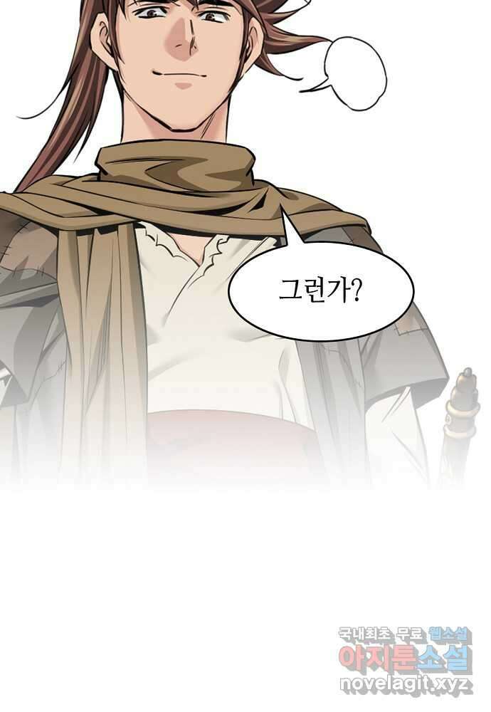 천하제일 의뢰문 70화 21