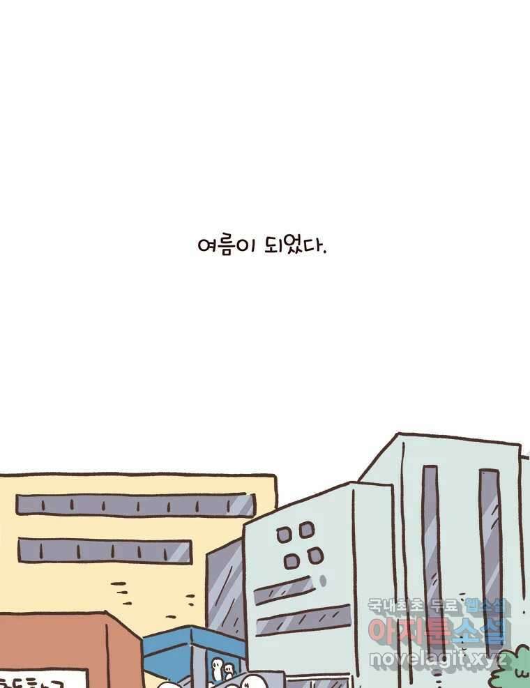 열무와 알타리 227화 이사 (04) 1