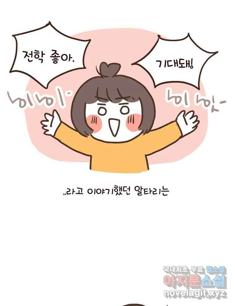 열무와 알타리 227화 이사 (04) 3