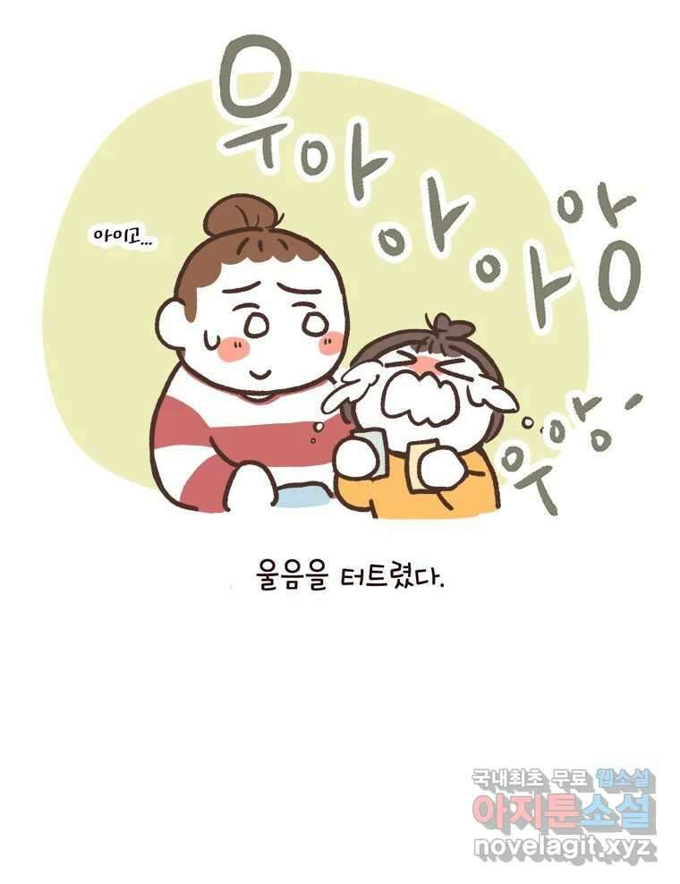 열무와 알타리 227화 이사 (04) 7