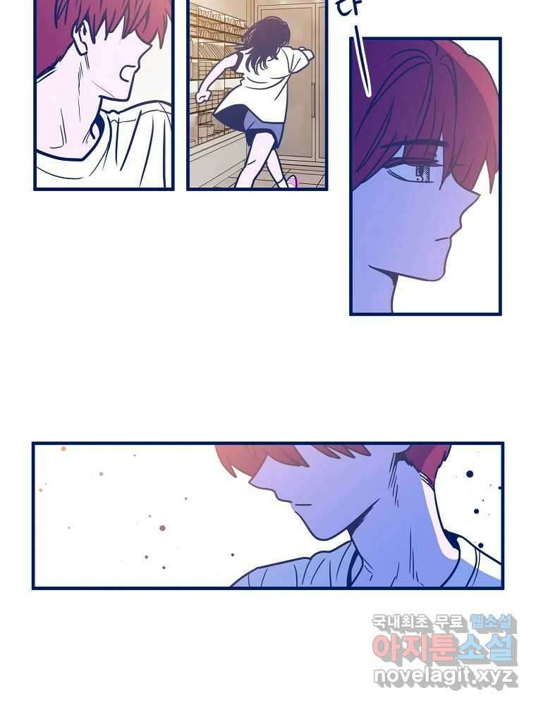 불청객과 춤을 79화 19