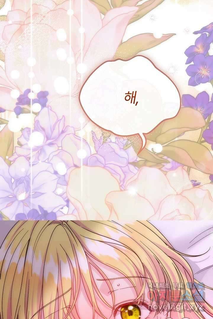 괴물 황태자의 아내가 되었습니다 102화 35