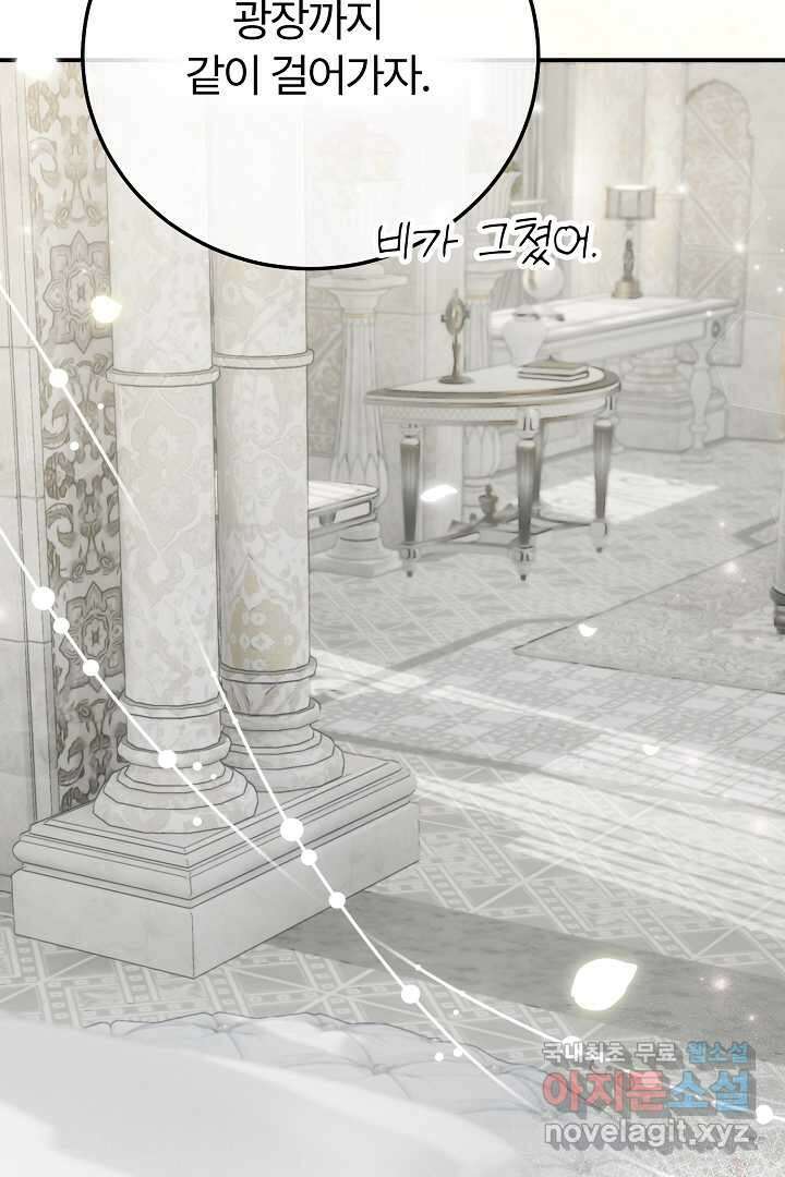 괴물 황태자의 아내가 되었습니다 102화 44