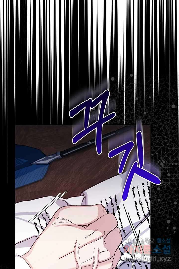 괴물 황태자의 아내가 되었습니다 102화 48