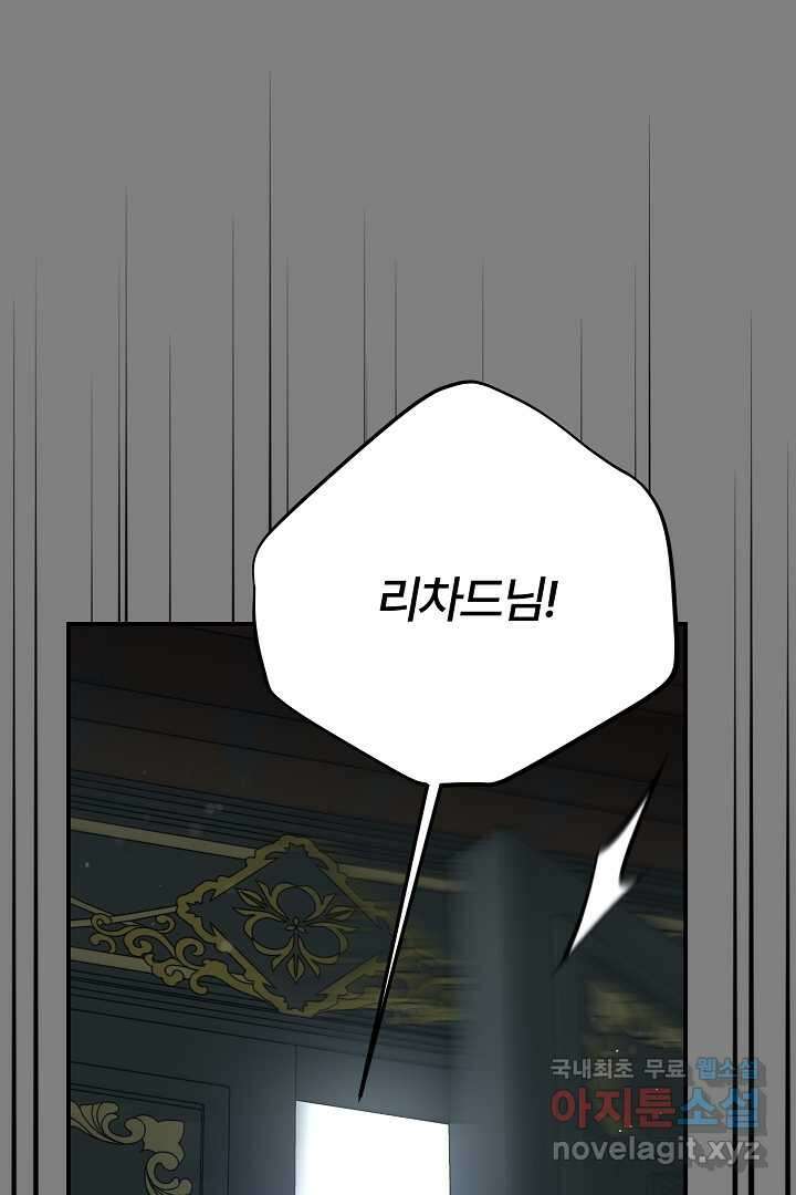 괴물 황태자의 아내가 되었습니다 102화 63