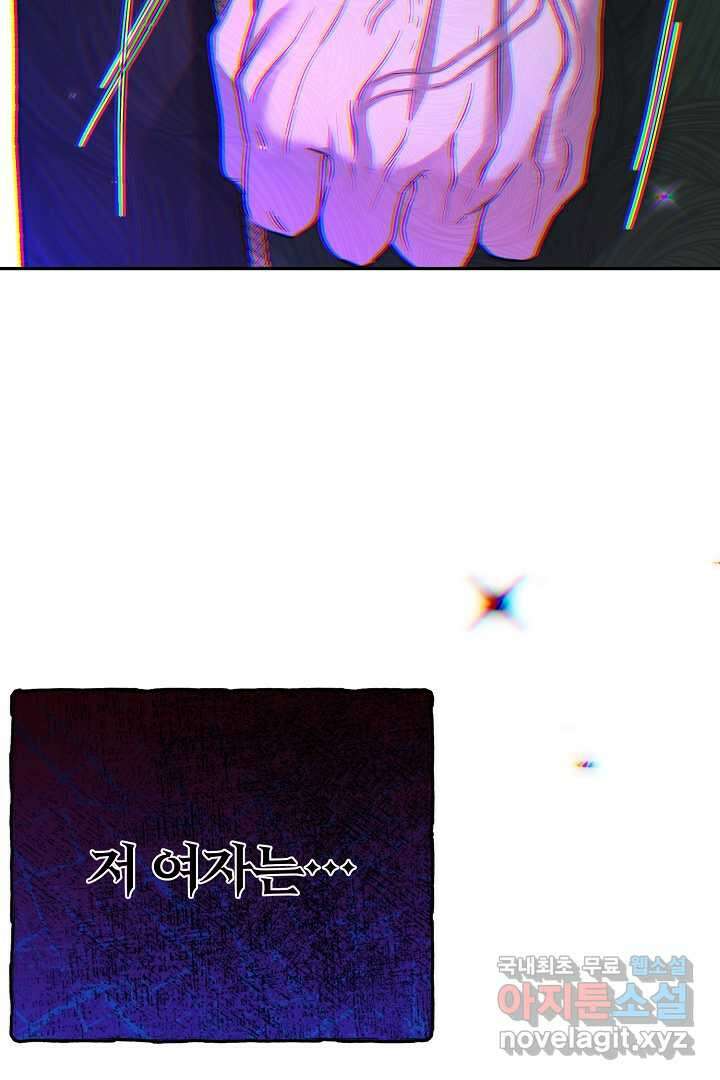 괴물 황태자의 아내가 되었습니다 102화 79