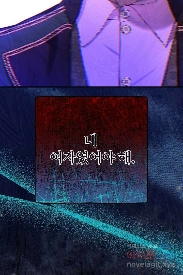 괴물 황태자의 아내가 되었습니다 102화 81