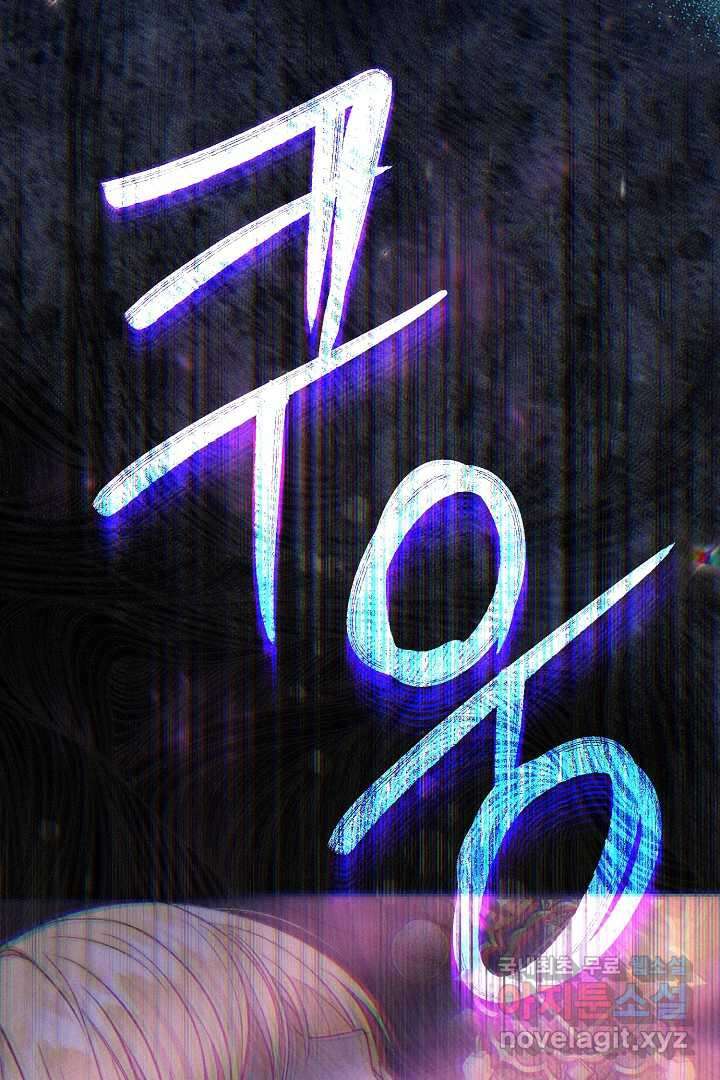 괴물 황태자의 아내가 되었습니다 102화 82