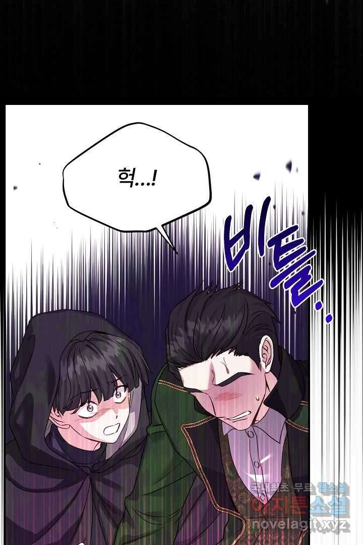 괴물 황태자의 아내가 되었습니다 102화 87