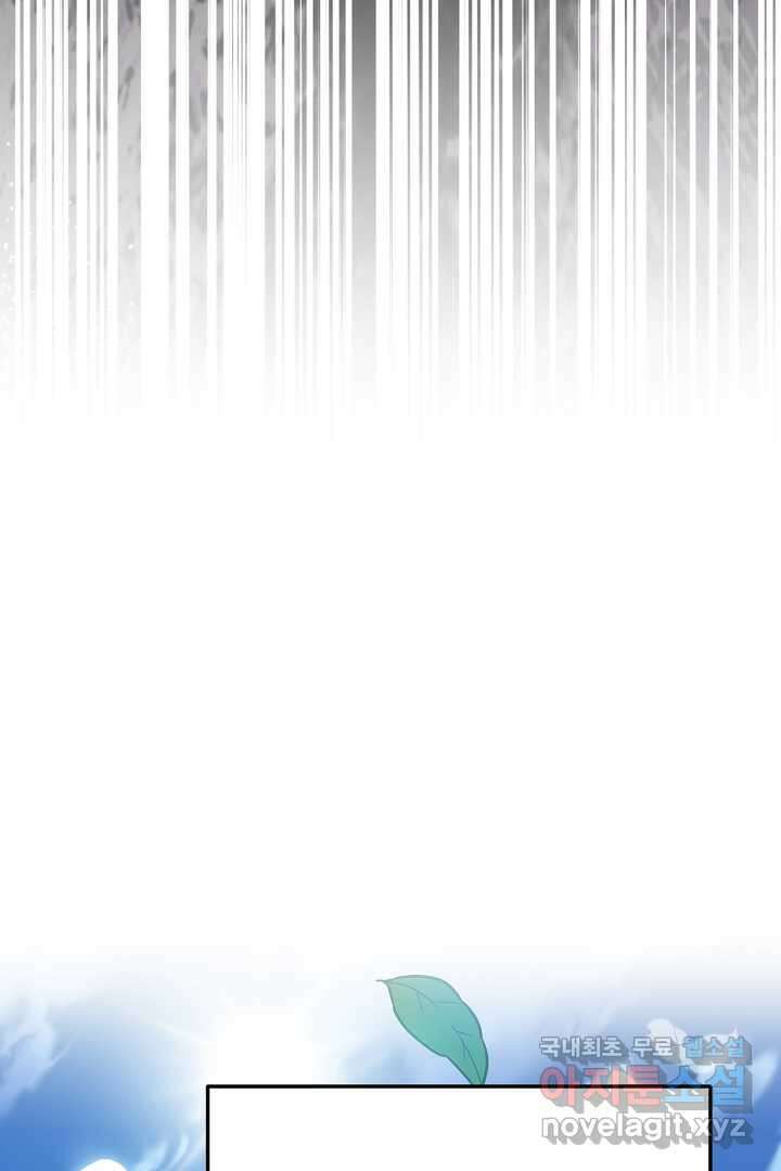 괴물 황태자의 아내가 되었습니다 102화 91