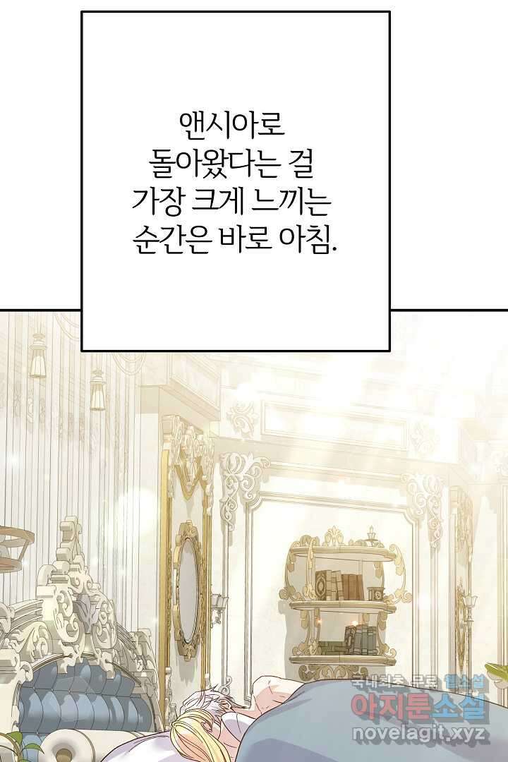괴물 황태자의 아내가 되었습니다 102화 96