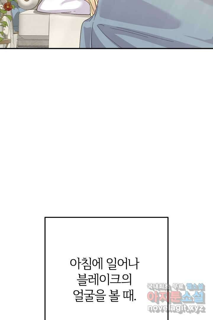 괴물 황태자의 아내가 되었습니다 102화 97