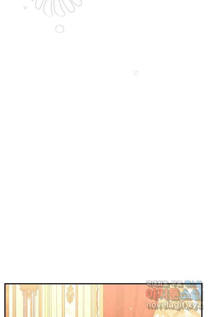 괴물 황태자의 아내가 되었습니다 102화 101