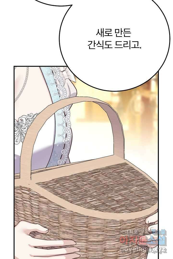 괴물 황태자의 아내가 되었습니다 102화 103
