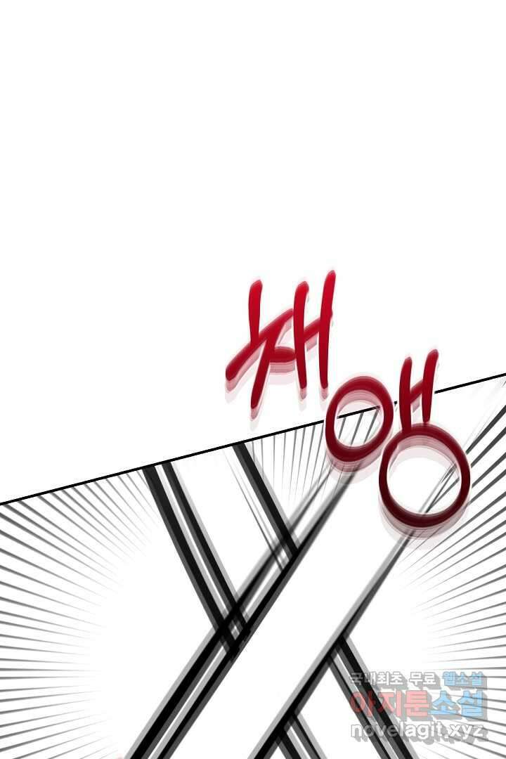 괴물 황태자의 아내가 되었습니다 102화 112