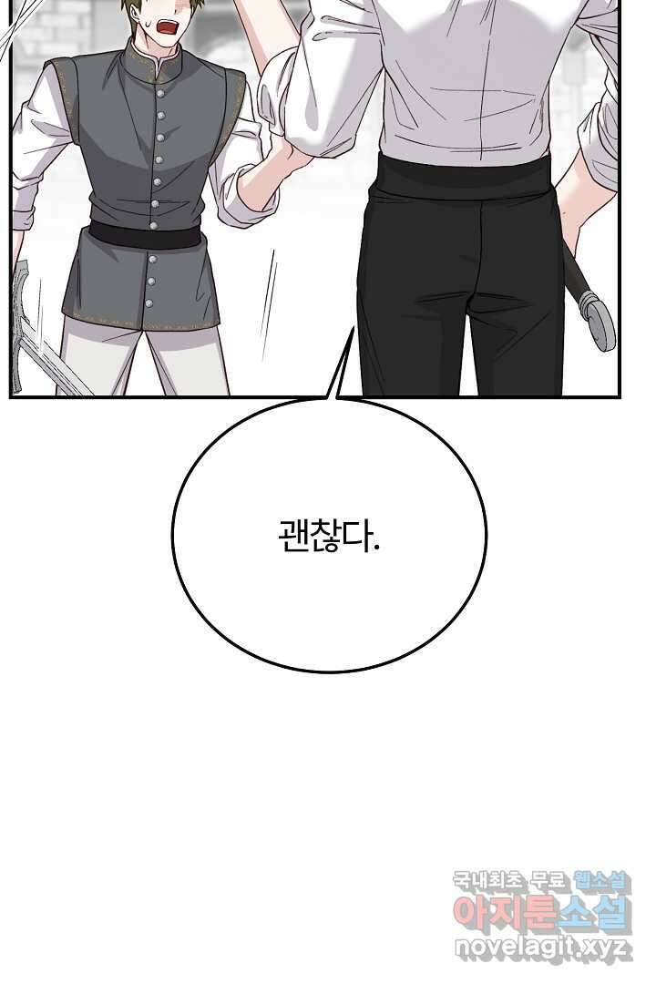 괴물 황태자의 아내가 되었습니다 102화 123