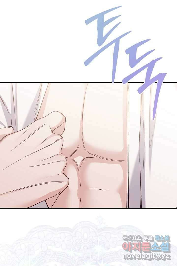 괴물 황태자의 아내가 되었습니다 102화 124