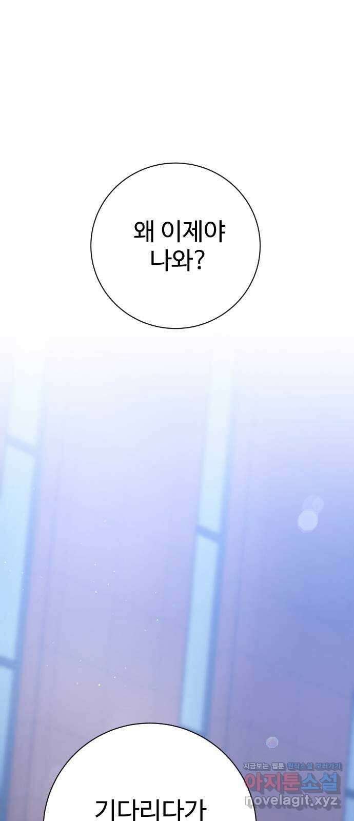 가장 썩은 것을 줄게 17화. 여느 보통의 날 1